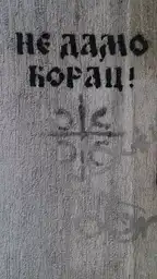 /galleries/bosnia/images/2025-07-13T18:45:36.jpg